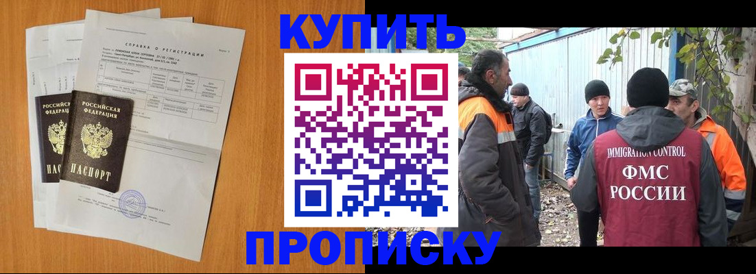 где прописаться в Хадыженске