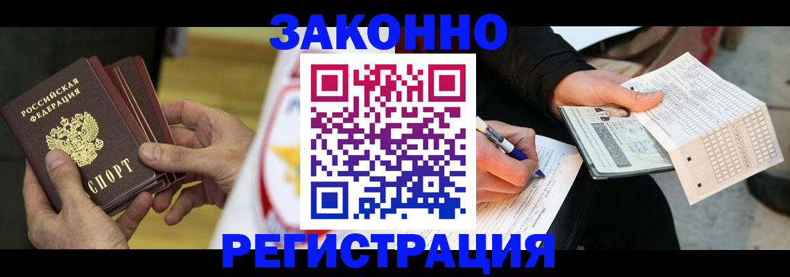 временная регистрация для школы в Хадыженске