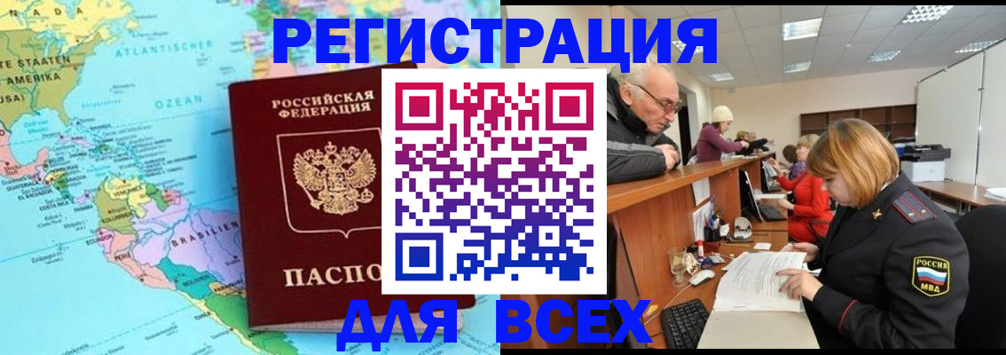 прописка в квартире в Хадыженске