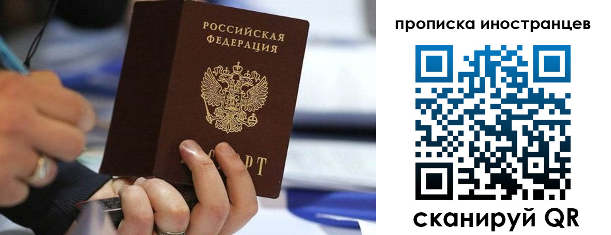 прописка для работы в Хадыженске