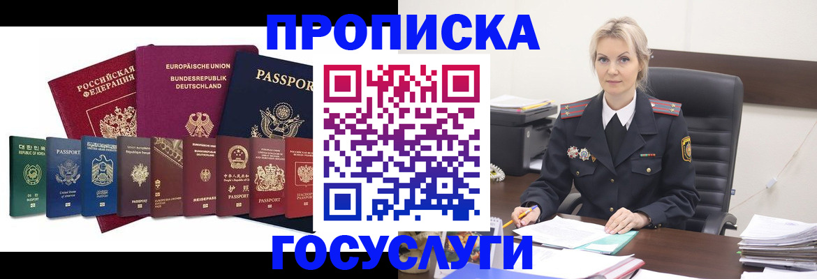 временная регистрация гарантия в Хадыженске